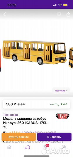 Автобус городской 