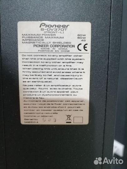Домашний кинотеатр pioneer