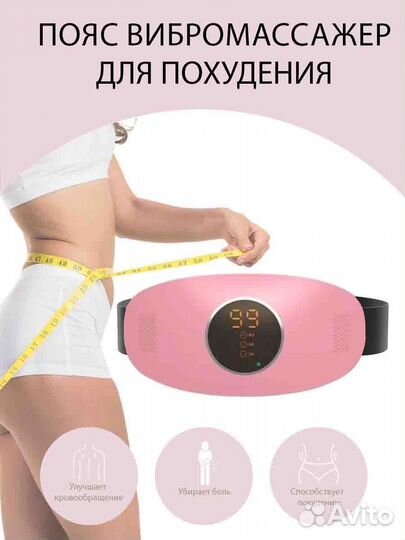 Электрический пояс для похудения
