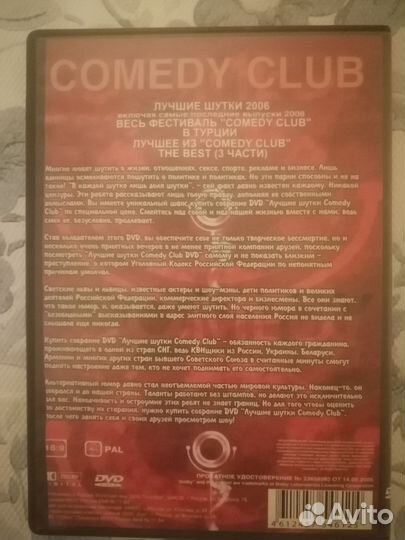 Comedy club 2006 dvd