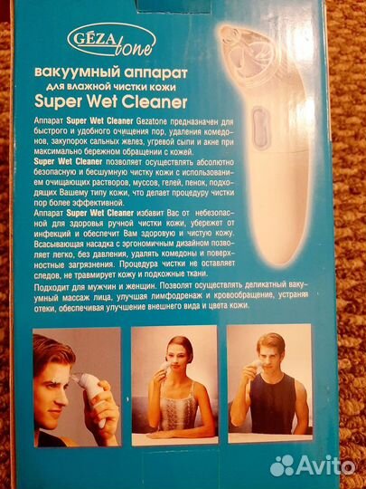 Вакуумный аппарат для чистки лица