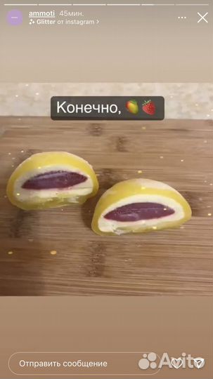Моти- лёгкий японский десерт, пирожное,мороженое