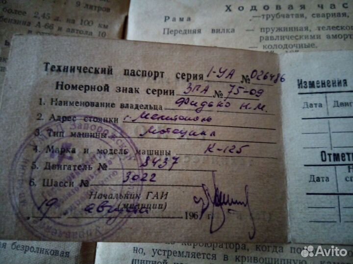 Ретро мото К-125