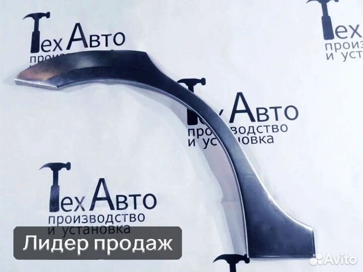 Задняя арка Nissan Micra K12, 5 дверей