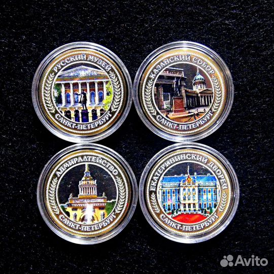 Набор монет достопримечательности Санкт-Петербурга