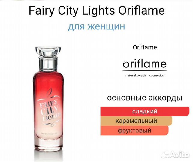 Орифлейм который больше не выпускают