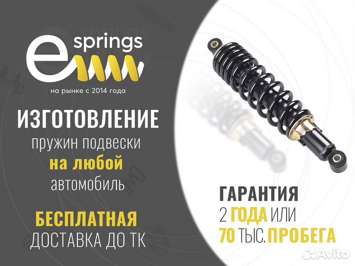 Пружины подвески на любой авто