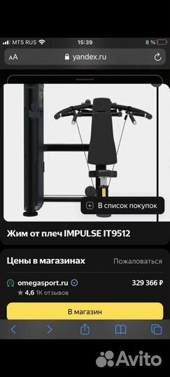 Силовой тренажер Impulse it9512