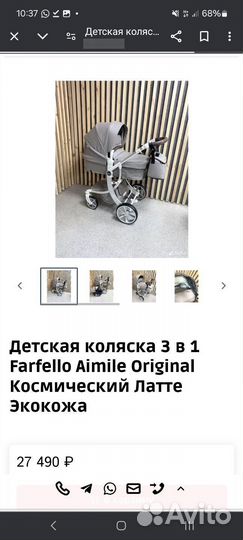 Коляска 3 в 1 с автолюлькой