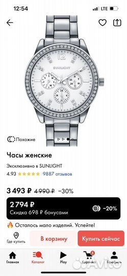 Часы