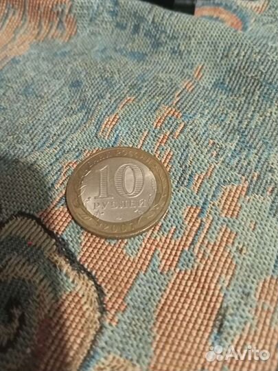 Юбилейная монета 10 р великий Устюг 2007