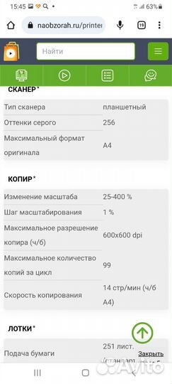 Xerox WorkCentre PE114e Принтер, ксерокс, сканер