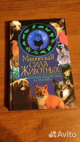 Книги магические