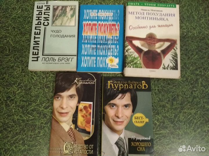 Книги «Оздоровление организма в любом возрасте»