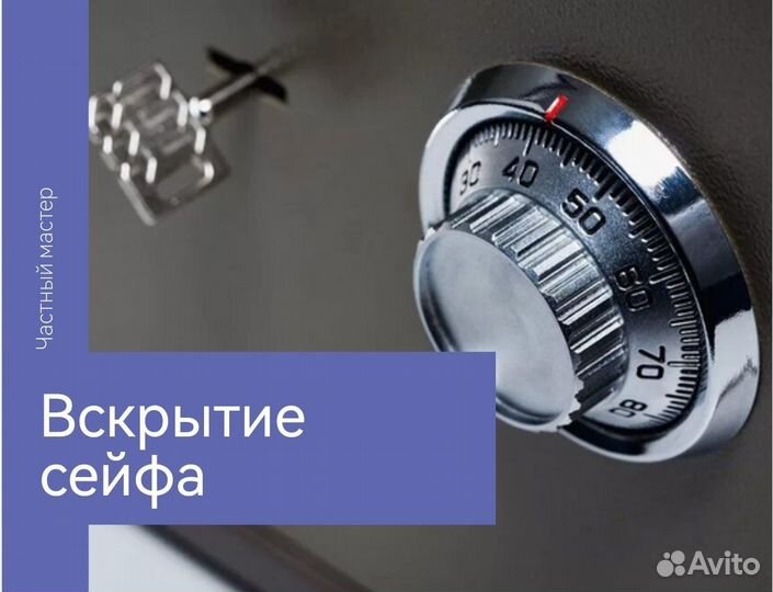 Вскрытие, замена замков любой сложности