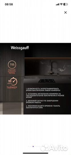 Варочная панель