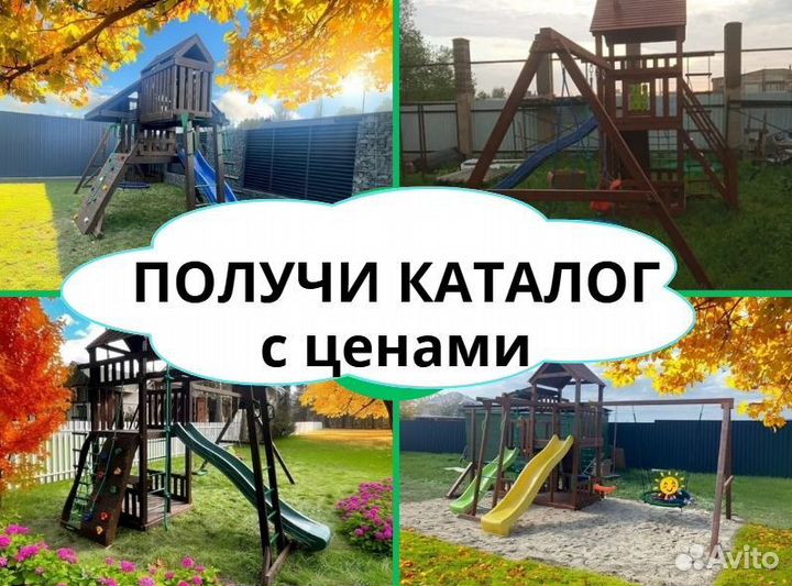 Детский комплекс, детская игровая площадка