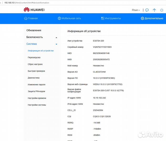 4G LTE модем huawei E3372H-320