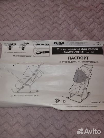 Детские санки коляска