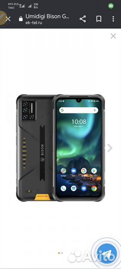 Umidigi bison gt