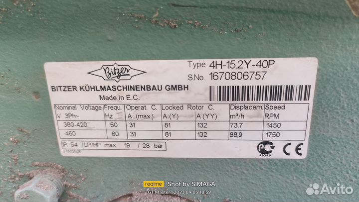 Холодильный компрессор агрегат