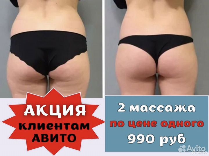 2 процедуры по цене 1