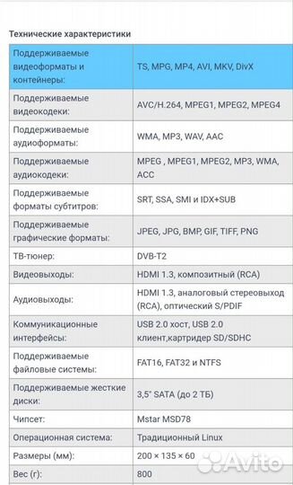 Медиаплеер с hdd,записью и dvb-t2 тюнером