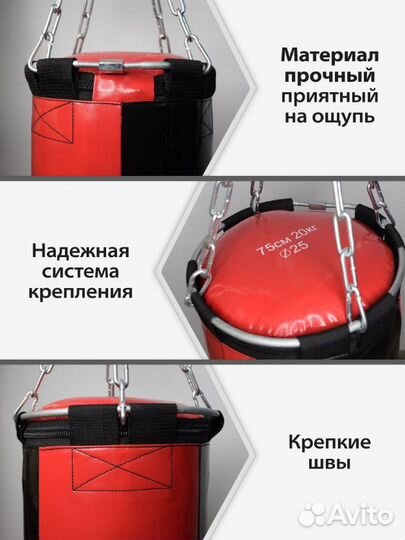 Боксерская груша (мешок)