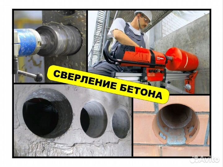 Алмазное сверление (бурение)