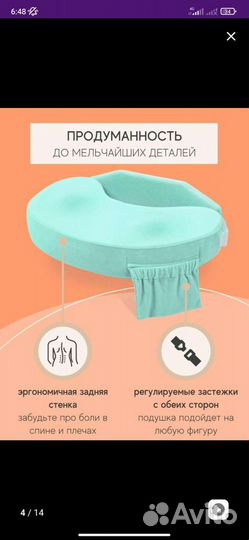 Подушка для кормления
