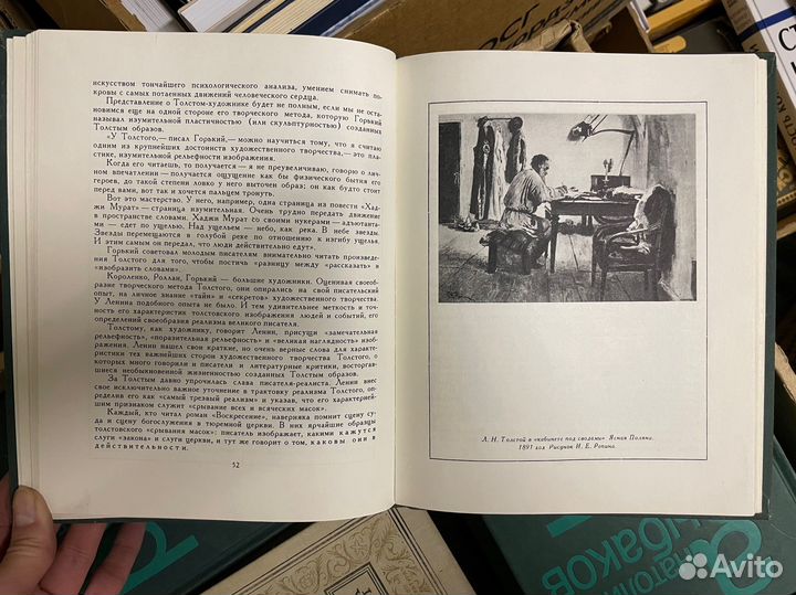 Ленин читает Толстого. К. Н. Ломунов