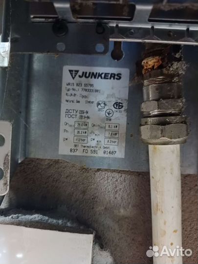 Продаётся газовая колонка Bosh