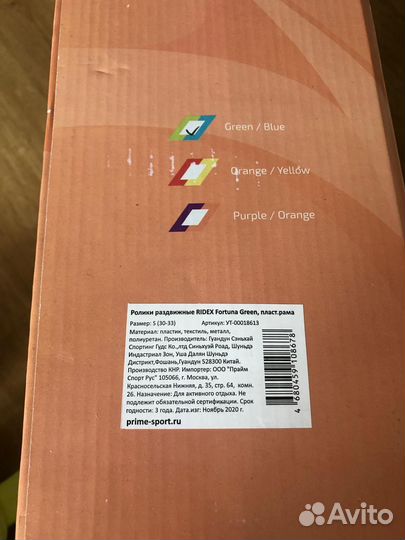 Ролики детские регулируемые