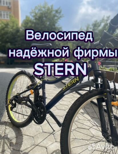 Велосипед для мальчиков stern attack