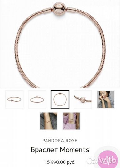 Браслет Pandora