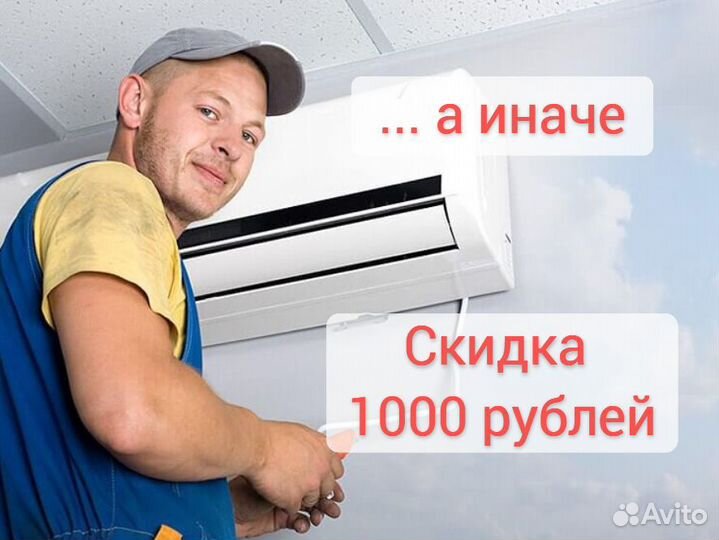 Устанавливаем кондиционеры с гарантией 3 года