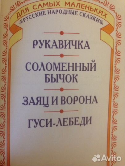 Книги для малышей