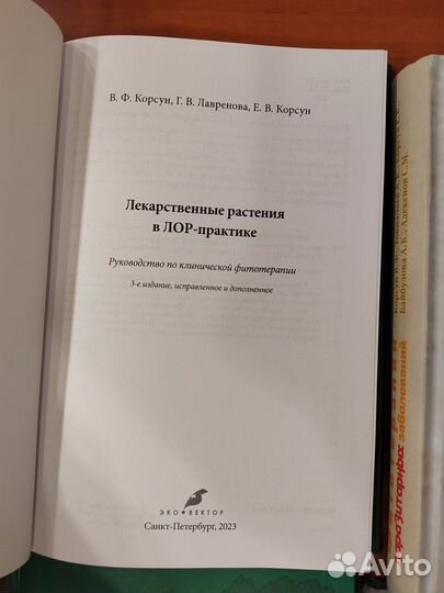 Фундаментальные и прикладные аспекты нутрициологии