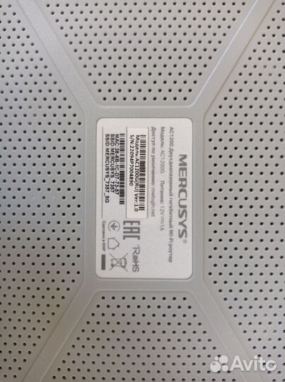 Роутер двухдиапазонный mercusys ac1200
