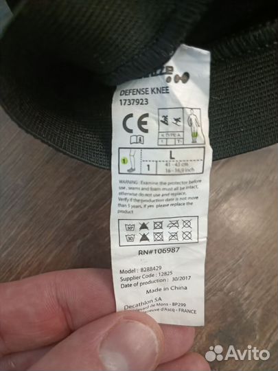 Наколенники Wedze, размер L