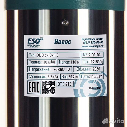 Насос эцв 6-6.5-125 (ESQ)