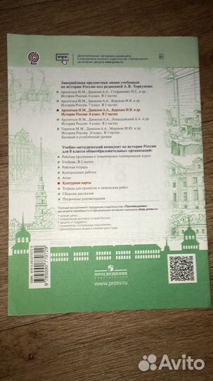 Контурные карты по Истории России 8 класс