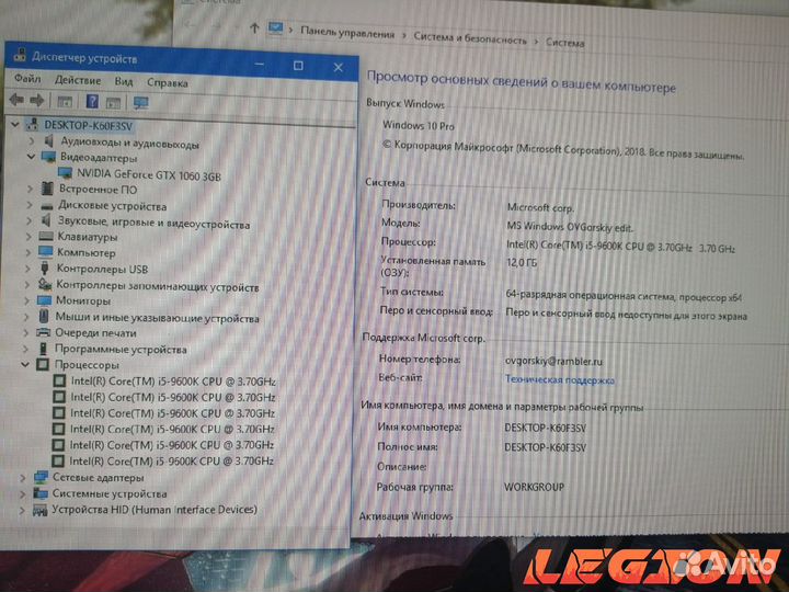 Игровой Монстр I5 9600K 6 Ядер GTX 1070 Strix 8 GB