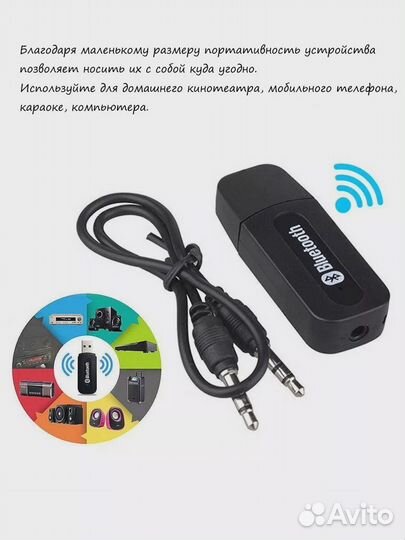 USB Bluetooth приемник аудио на AUX Bluetooth на m