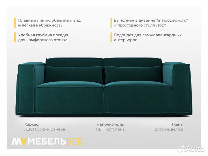 Диван мягкий премиум Малгобек