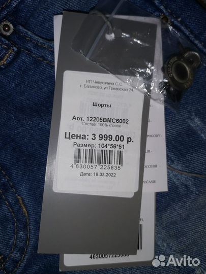 Шорты для мальчика