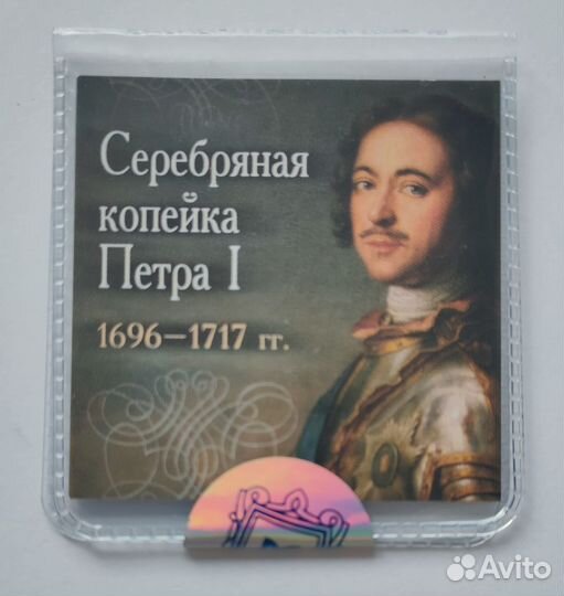 Серебряная копейка Петра I