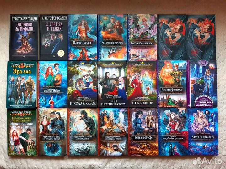 Фэнтези, Роматическая мистика, Фантастика и др