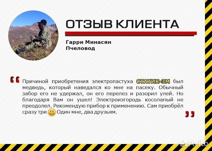 Электроизгородь для мелких животных