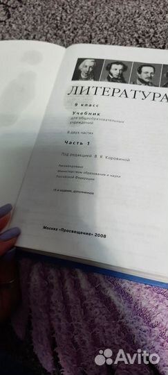 Учебники литературы